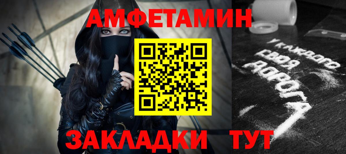 АМФ 98%  Амфетамин  Гусиноозёрск  Вход с VPN 