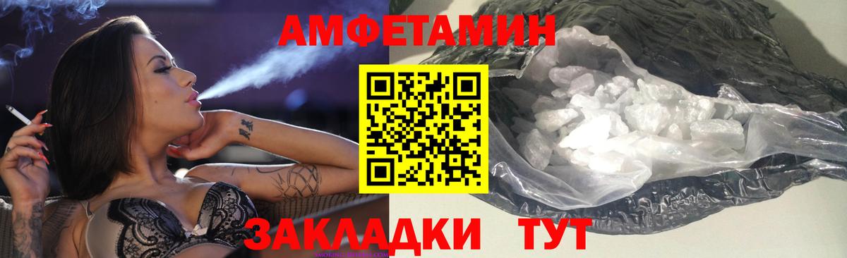 Амфетамин Розовый Гусиноозёрск
