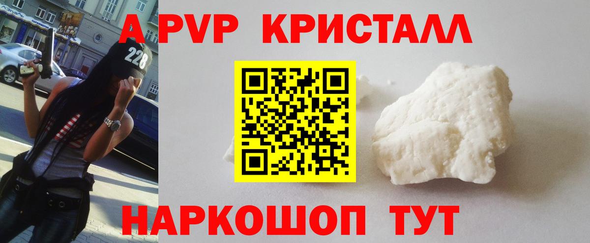 Alfa_PVP  Вход с VPN  A-PVP Crystall  Гусиноозёрск  Alpha PVP Crystall  купить наркотик  APVP СК КРИС 