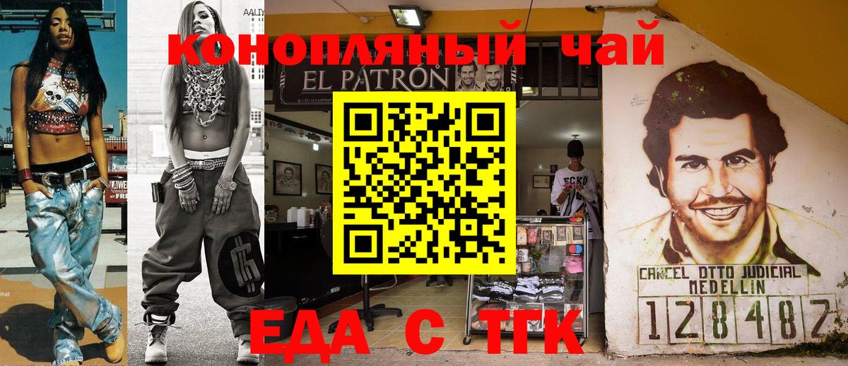 Гусиноозёрск  Canna-Cookies конопля  Вход с VPN 