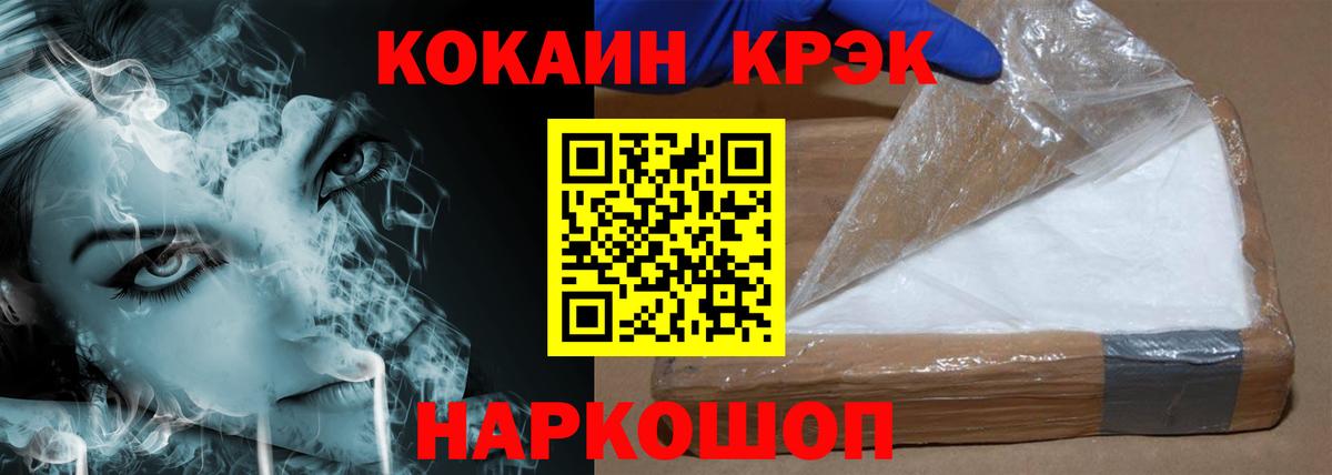 Кокаин 99%  Вход с VPN  сколько стоит  Гусиноозёрск  Кокаин Перу 
