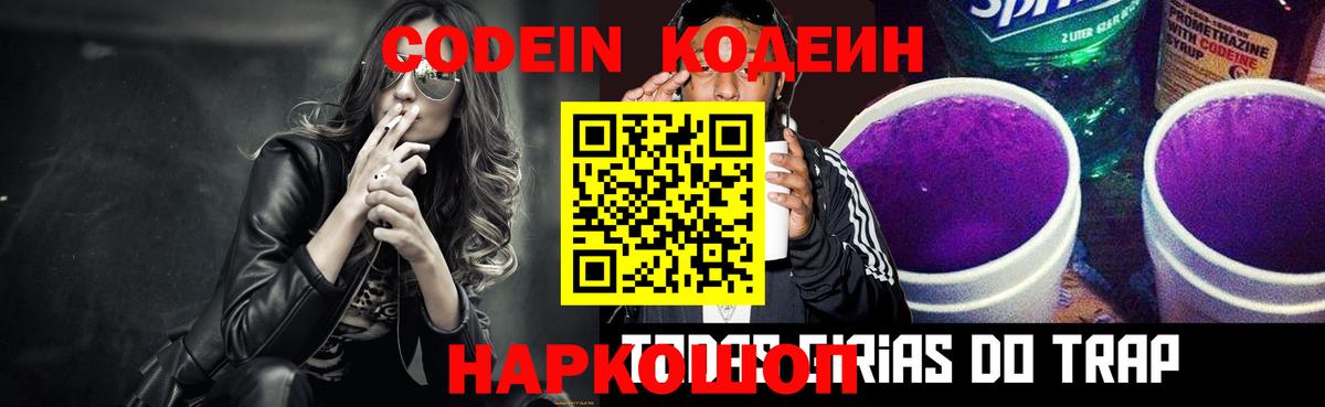 Codein напиток Lean (лин)  Codein напиток Lean (лин)  Вход с VPN  Гусиноозёрск 