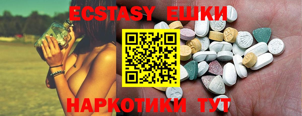 мега   Вход с VPN  Гусиноозёрск  купить наркотики цена  Экстази диски  Ecstasy 99% 