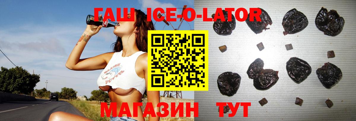 Гусиноозёрск  ГАШ hashish  ГАШ индика сатива  Вход с VPN 