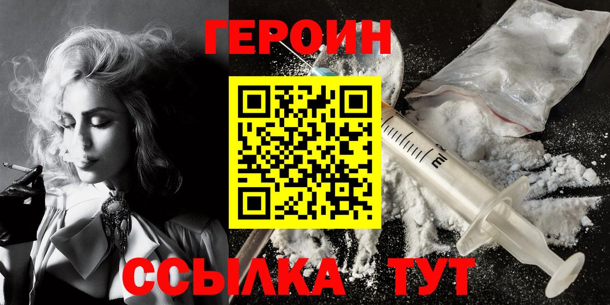 Гусиноозёрск  ГЕРОИН афганец  Вход с VPN 