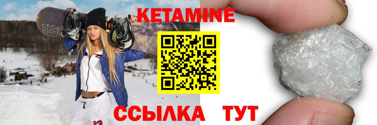 Гусиноозёрск  КЕТАМИН ketamine  КЕТАМИН ketamine  Вход с VPN 