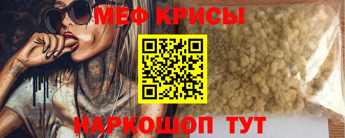 Меф кристаллы Гусиноозёрск