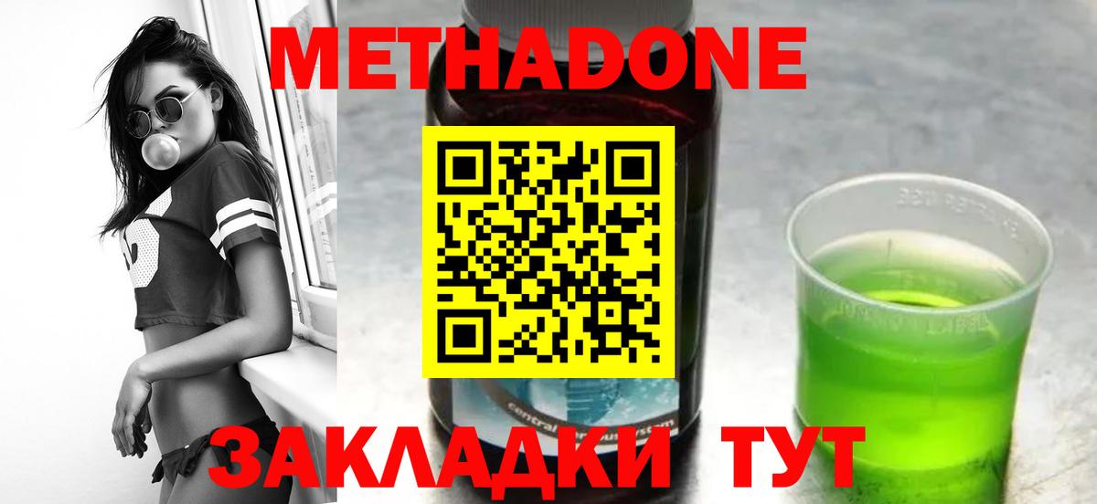 МЕТАДОН VHQ  Вход с VPN  Гусиноозёрск 